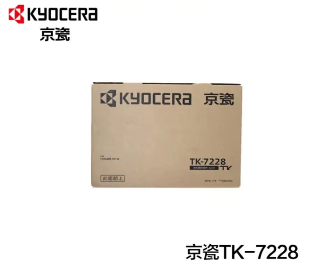 京瓷 京瓷粉盒 TK-7228