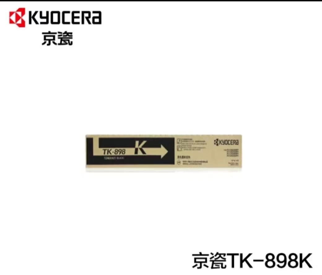 京瓷 京瓷粉盒 TK-898